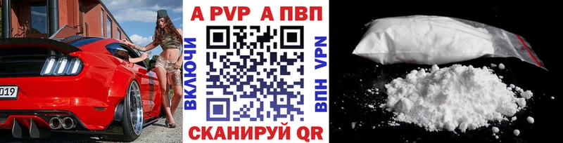 Купить  Спасск-Дальний  А ПВП VHQ 