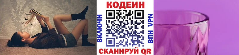 Купить закладки  Спасск-Дальний  Кодеиновый сироп Lean Purple Drank 