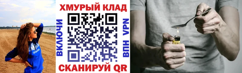Купить  Спасск-Дальний  ГЕРОИН афганец 