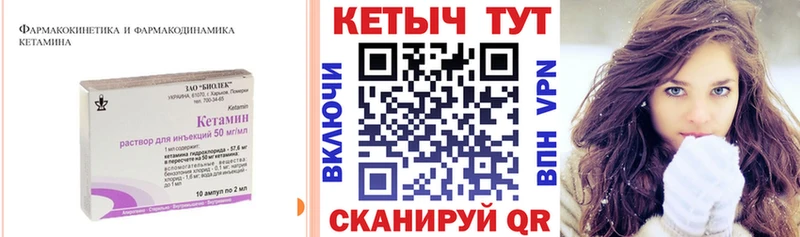 Купить где  Спасск-Дальний  Кетамин ketamine 